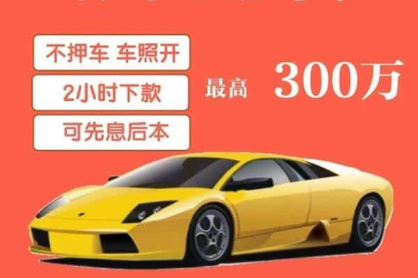 濮阳汽车抵押