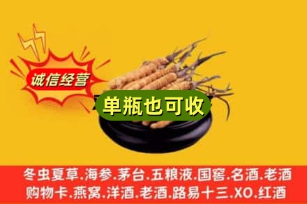 濮阳回收虫草