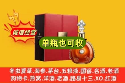 濮阳诚信回收人头马