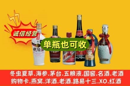 濮阳回收名酒